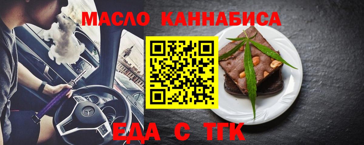 Вологда  Canna-Cookies конопля  Вход с VPN 