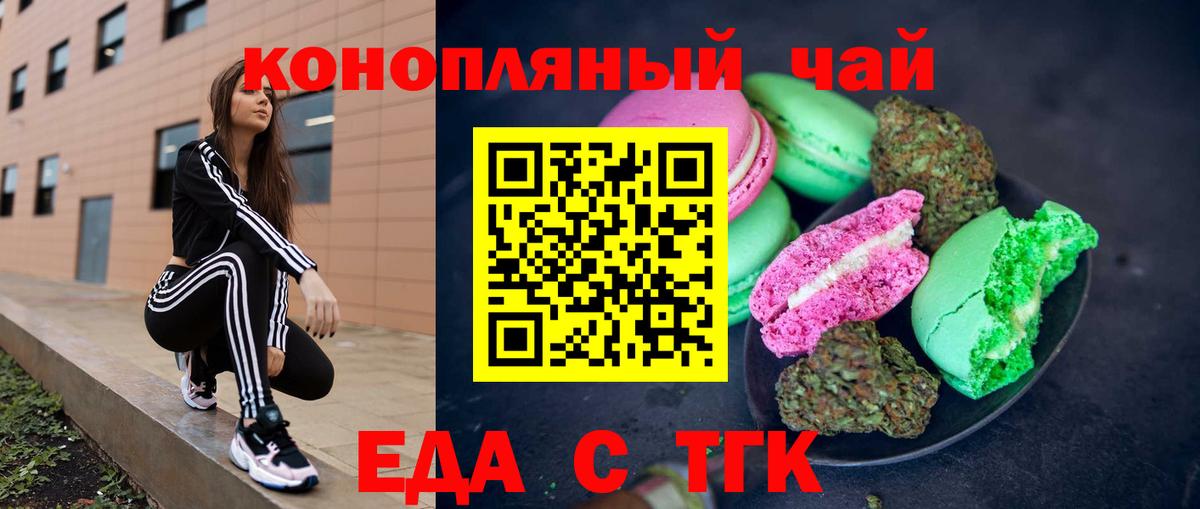 Canna-Cookies конопля Вологда
