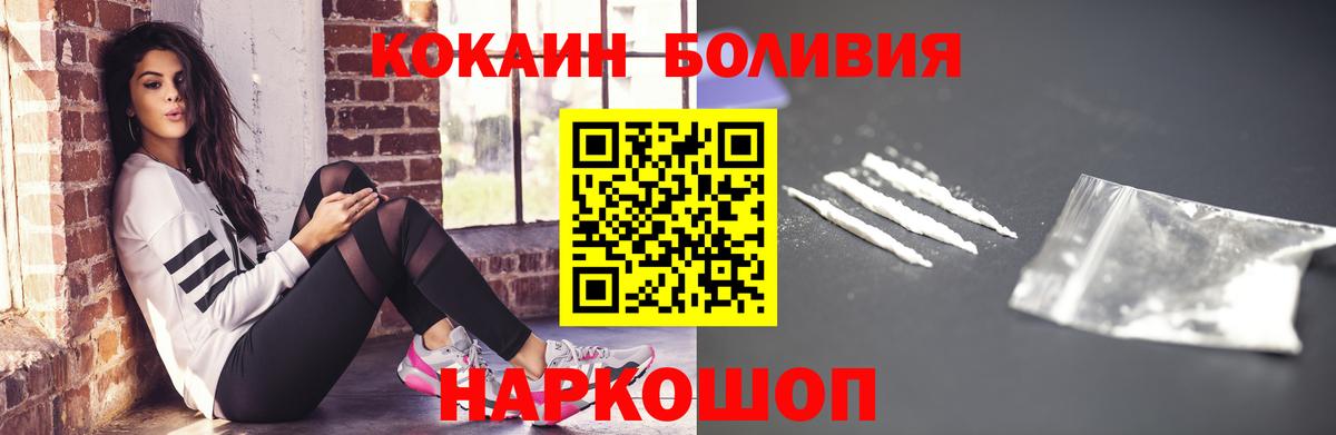 Вологда  Кокаин FishScale  КОКАИН 97%  Вход с VPN 