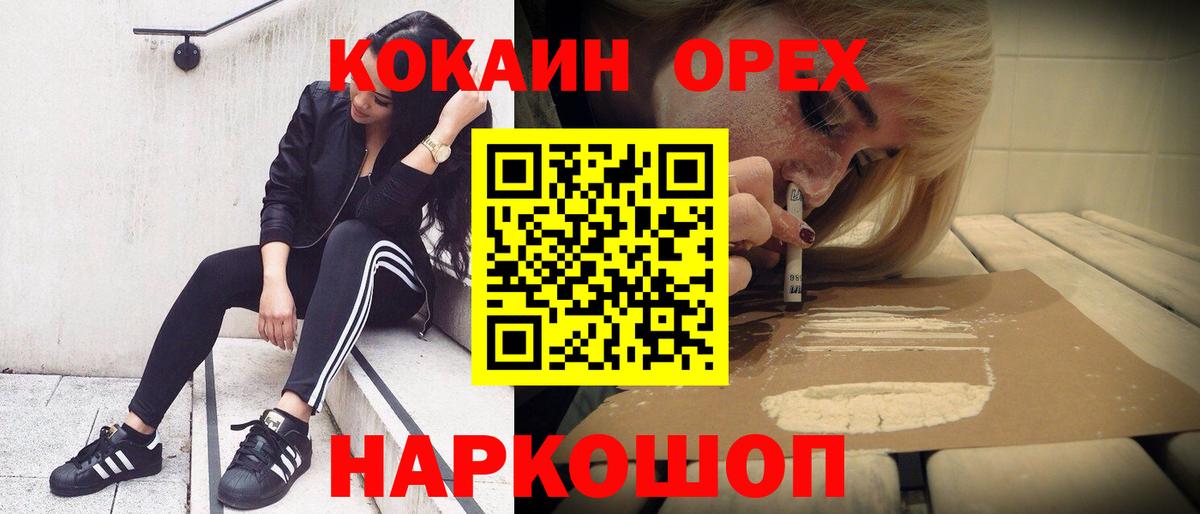 Cocaine 99% Вологда