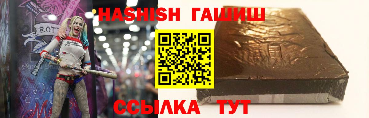 ГАШИШ хэш  Вход с VPN  ГАШИШ Premium  Вологда 