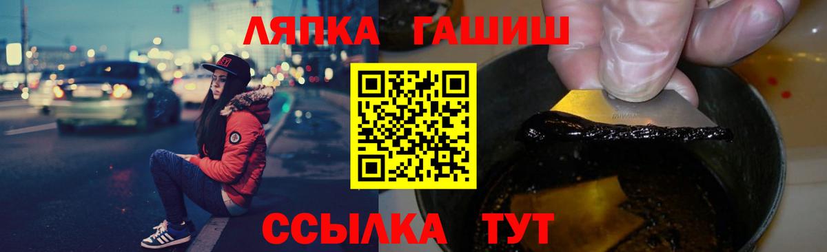 Гашиш гашик Вологда