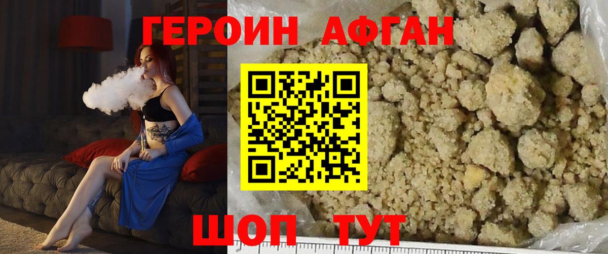 Героин хмурый  Вход с VPN  Вологда 