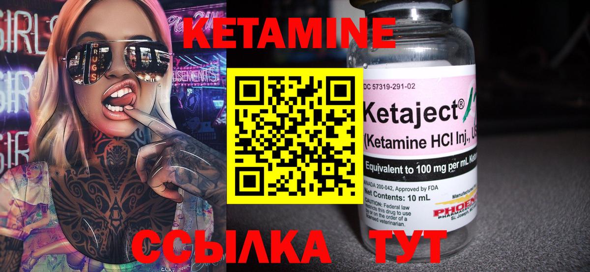 Кетамин ketamine Вологда