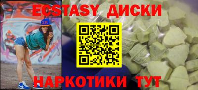 экстази Будённовск