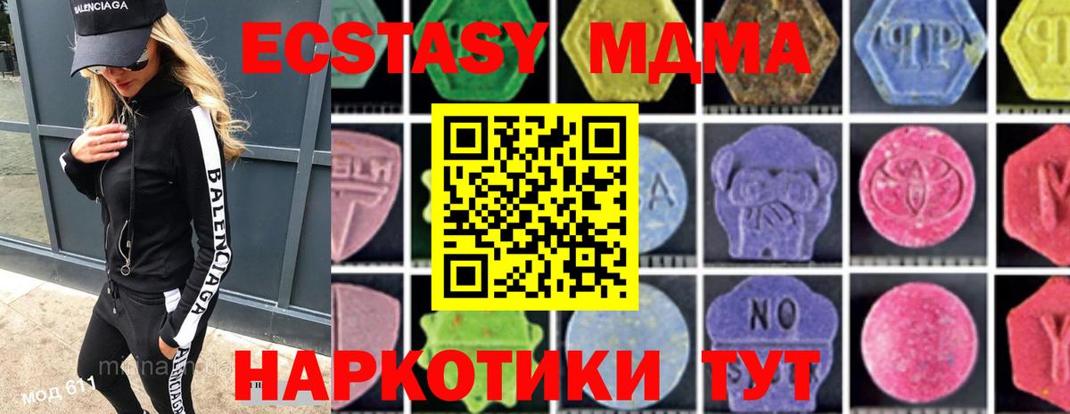 МДМА crystal Вологда