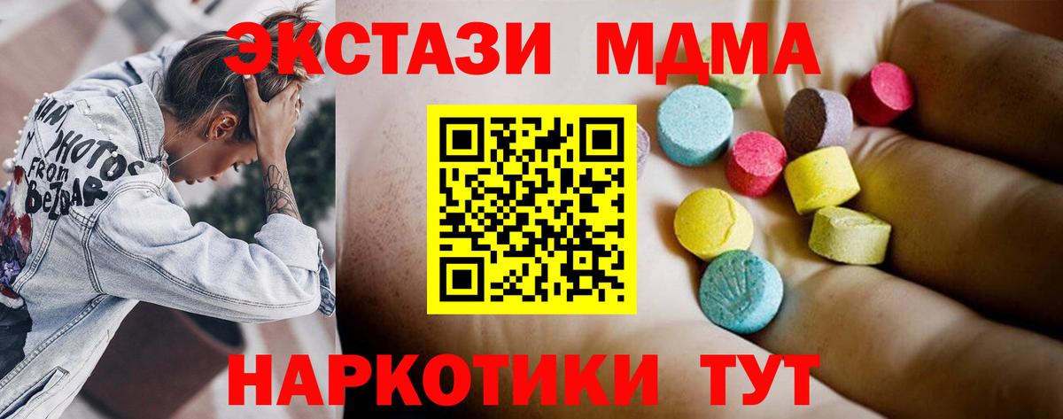MDMA VHQ  MDMA молли  МДМА  Вход с VPN  Вологда 