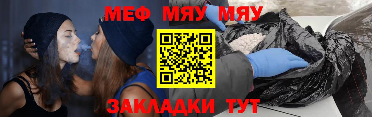 МЕФ  Меф  Вологда  Вход с VPN  МЕФ мука 