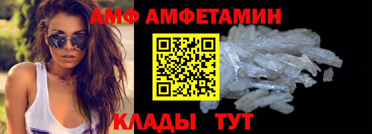 Первитин Methamphetamine  Вход с VPN  Вологда  Первитин Methamphetamine 