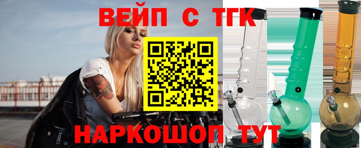 Дистиллят ТГК вейп Вологда