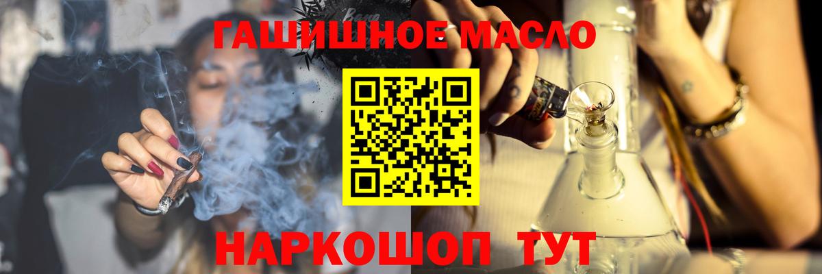 ТГК жижа  ТГК Wax  Вологда  Вход с VPN 